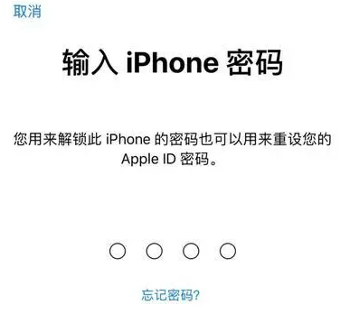 博湖苹果15维修网点分享iPhone 15六位密码怎么改四位 