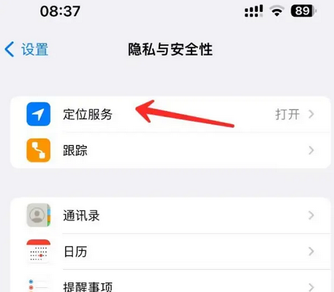 博湖苹果客服中心分享iPhone 输入“发现石油”触发定位 