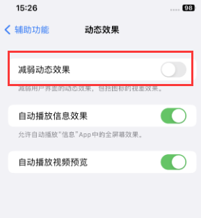 博湖苹果售后维修点分享苹果iPhone如何隐藏dock栏 