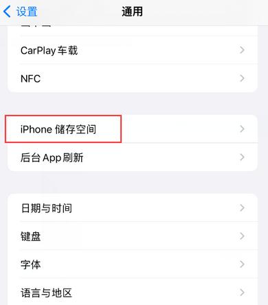 博湖iPhone系统维修分享iPhone储存空间系统数据占用过大怎么修复 