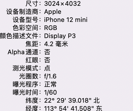 博湖苹果15维修服务分享iPhone 15拍的照片太亮解决办法 