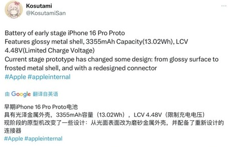 博湖苹果16pro维修分享iPhone 16Pro电池容量怎么样