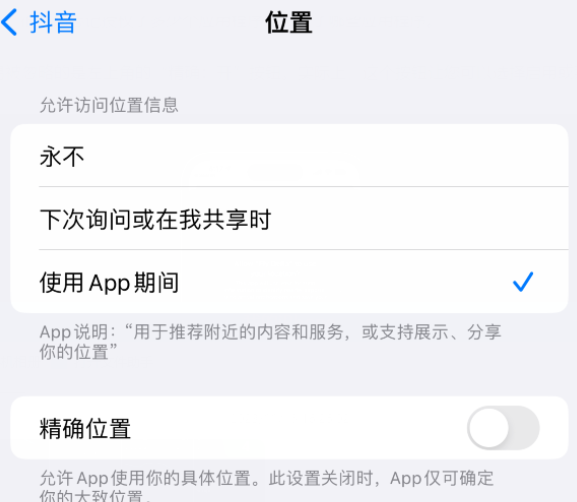 博湖apple服务如何检查iPhone中哪些应用程序正在使用位置 