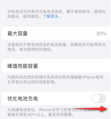 博湖苹果15维修分享iPhone15充电到80%就充不进电了怎么办 