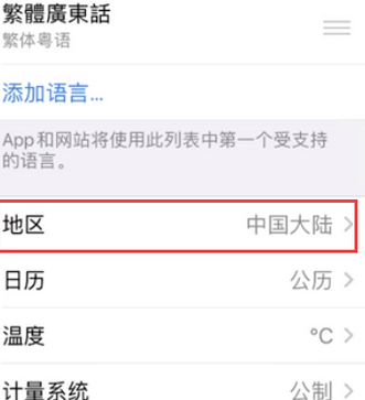 博湖苹果无线网维修店分享iPhone无线局域网无法开启怎么办