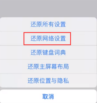 博湖苹果无线网维修店分享iPhone无线局域网无法开启怎么办