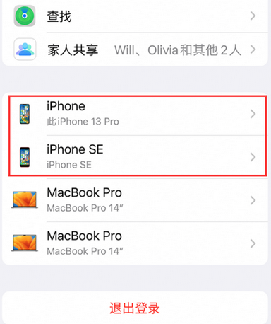 博湖苹博湖果维修网点分享iPhone如何查询序列号