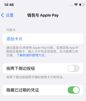 博湖苹果锁屏维修分享iPhone锁屏时声音忽大忽小调整方法