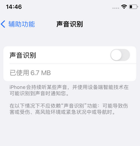 博湖苹果锁屏维修分享iPhone锁屏时声音忽大忽小调整方法