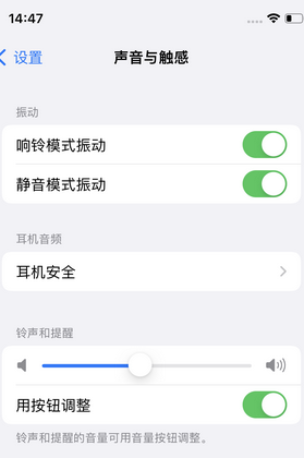 博湖苹果锁屏维修分享iPhone锁屏时声音忽大忽小调整方法