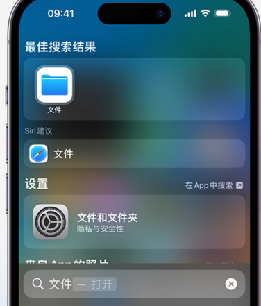 博湖apple维修中心分享iPhone文件应用中存储和找到下载文件 