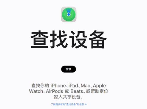 博湖苹果服务中心分享iPhone查找应用定位不准确怎么办