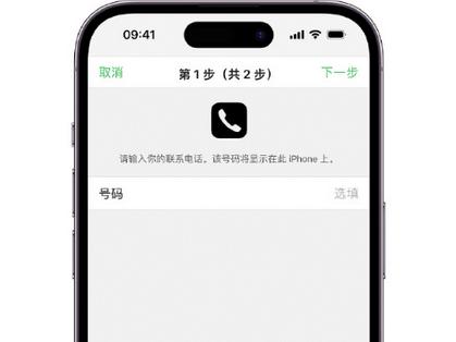 博湖apple维修店分享如何通过iCloud网页查找iPhone位置