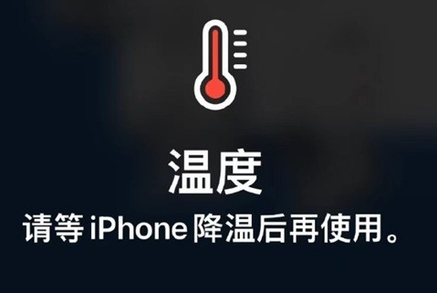 博湖苹果维修站分享iPhone手机发烫严重怎么办 