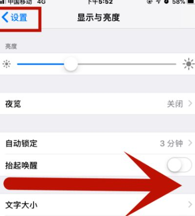 博湖苹博湖果维修网点分享iPhone快速返回上一级方法教程