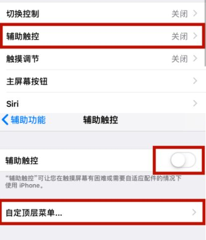 博湖苹博湖果维修网点分享iPhone快速返回上一级方法教程