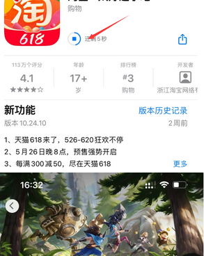 博湖苹果维修站分享如何查看App Store软件下载剩余时间 