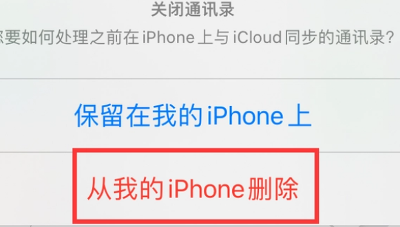 博湖苹果14维修站分享iPhone14如何批量删除联系人 