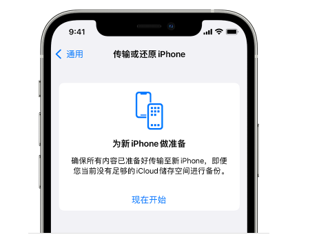 博湖苹果14维修网点分享iPhone14如何增加iCloud临时免费空间 