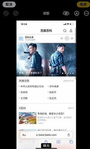 博湖iPhone维修服务分享iPhone怎么批量修图