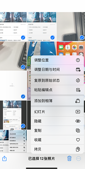 博湖iPhone维修服务分享iPhone怎么批量修图