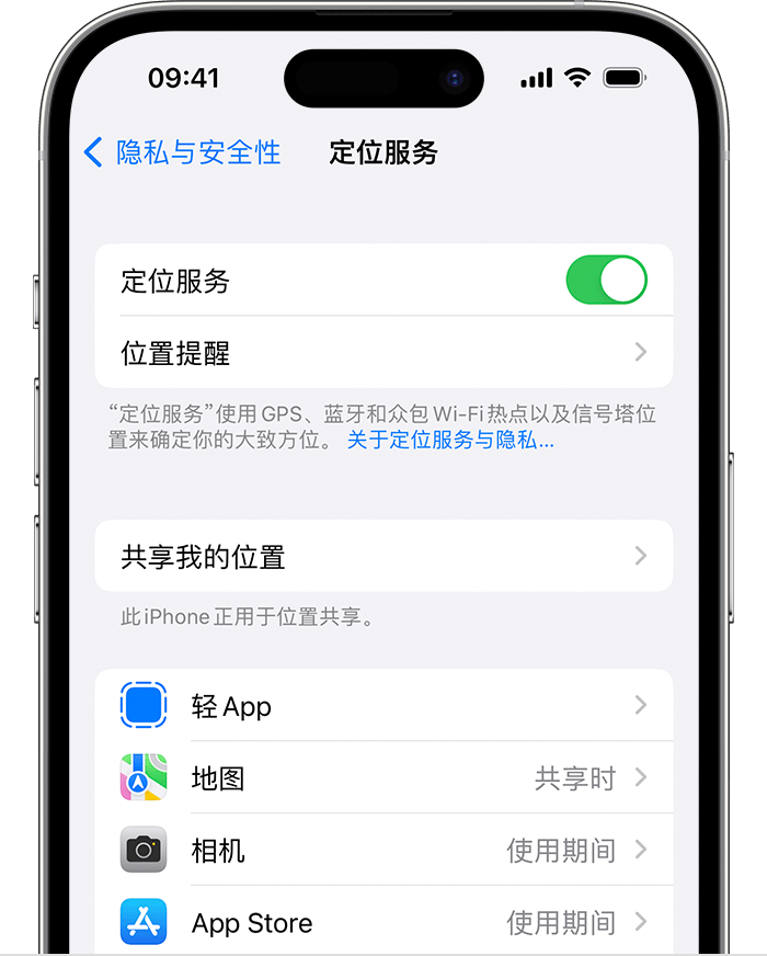 博湖苹果维修网点分享如何在iPhone上阻止个性化广告投放 