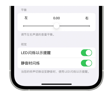 博湖苹果14维修分享iPhone14静音时如何设置LED闪烁提示 