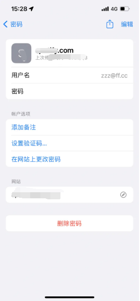 博湖苹果14服务点分享iPhone14忘记APP密码快速找回方法 