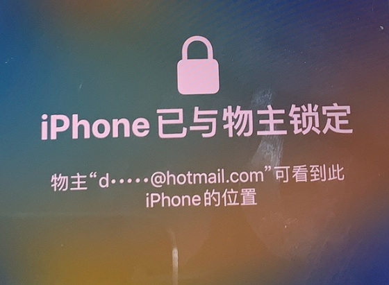 博湖苹果维修分享iPhone登录别人的ID被远程锁了怎么办? 