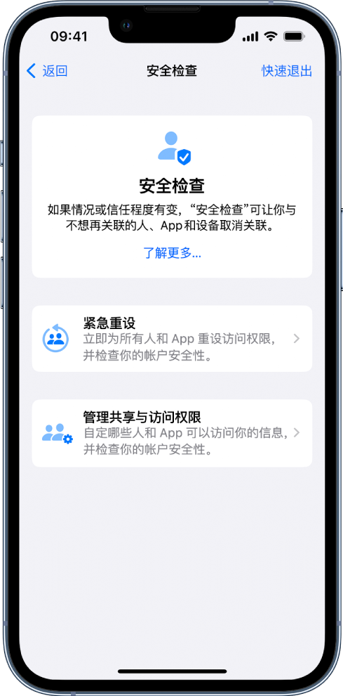 博湖苹果手机维修分享iPhone小技巧:使用