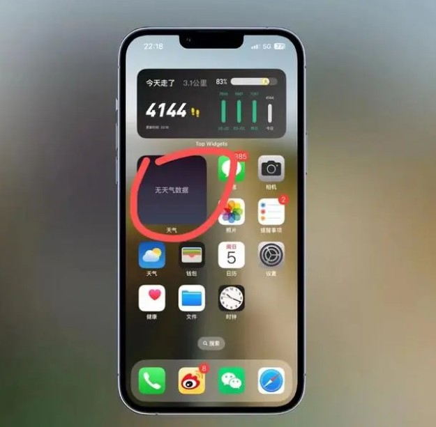博湖苹果手机维修分享:iOS16主屏幕天气小组件无法正常工作怎么办？ 
