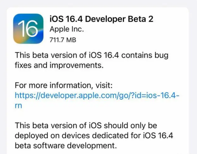 博湖苹果手机维修分享：iOS16.4 Beta2升级建议 