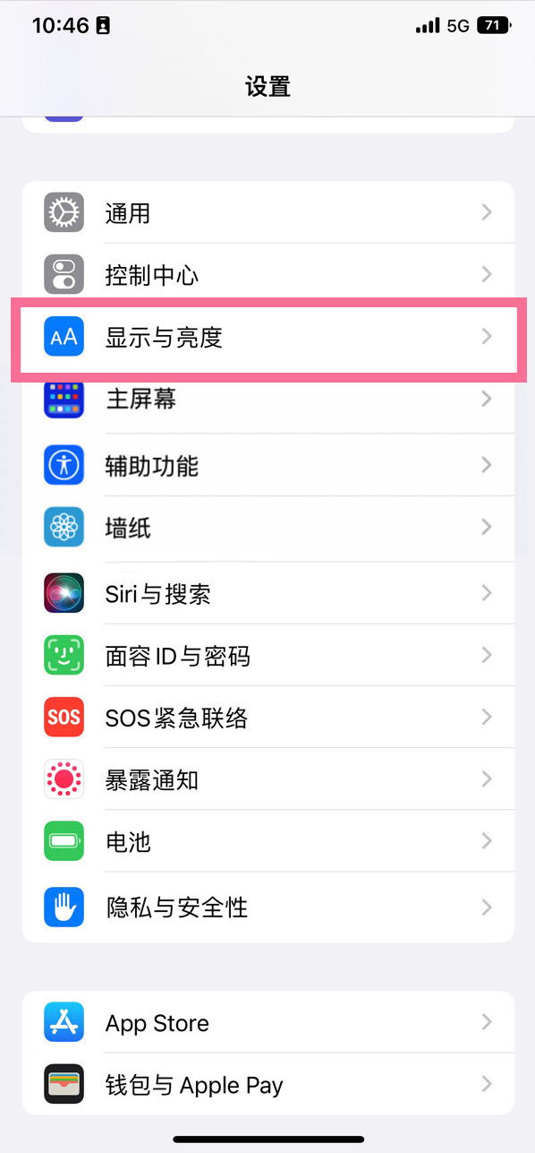 博湖苹果14维修店分享iPhone14 plus如何设置护眼模式 