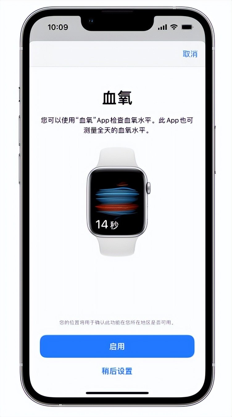 博湖苹果14维修店分享使用iPhone 14 pro测血氧的方法 