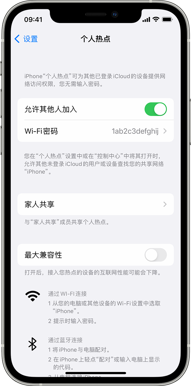 博湖苹果14维修分享iPhone 14 机型无法开启或使用“个人热点”怎么办 