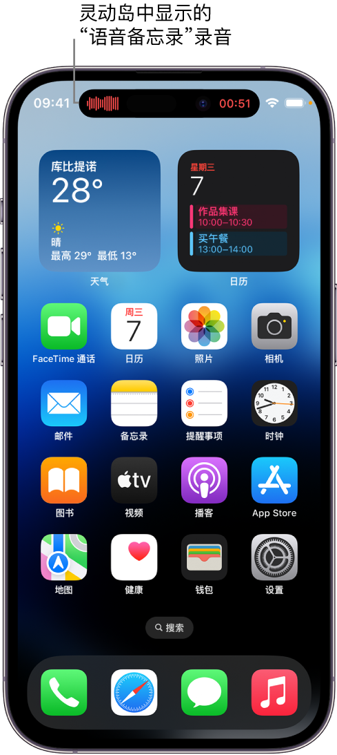 博湖苹果14维修分享在 iPhone 14 Pro 机型中查看灵动岛活动和进行操作 