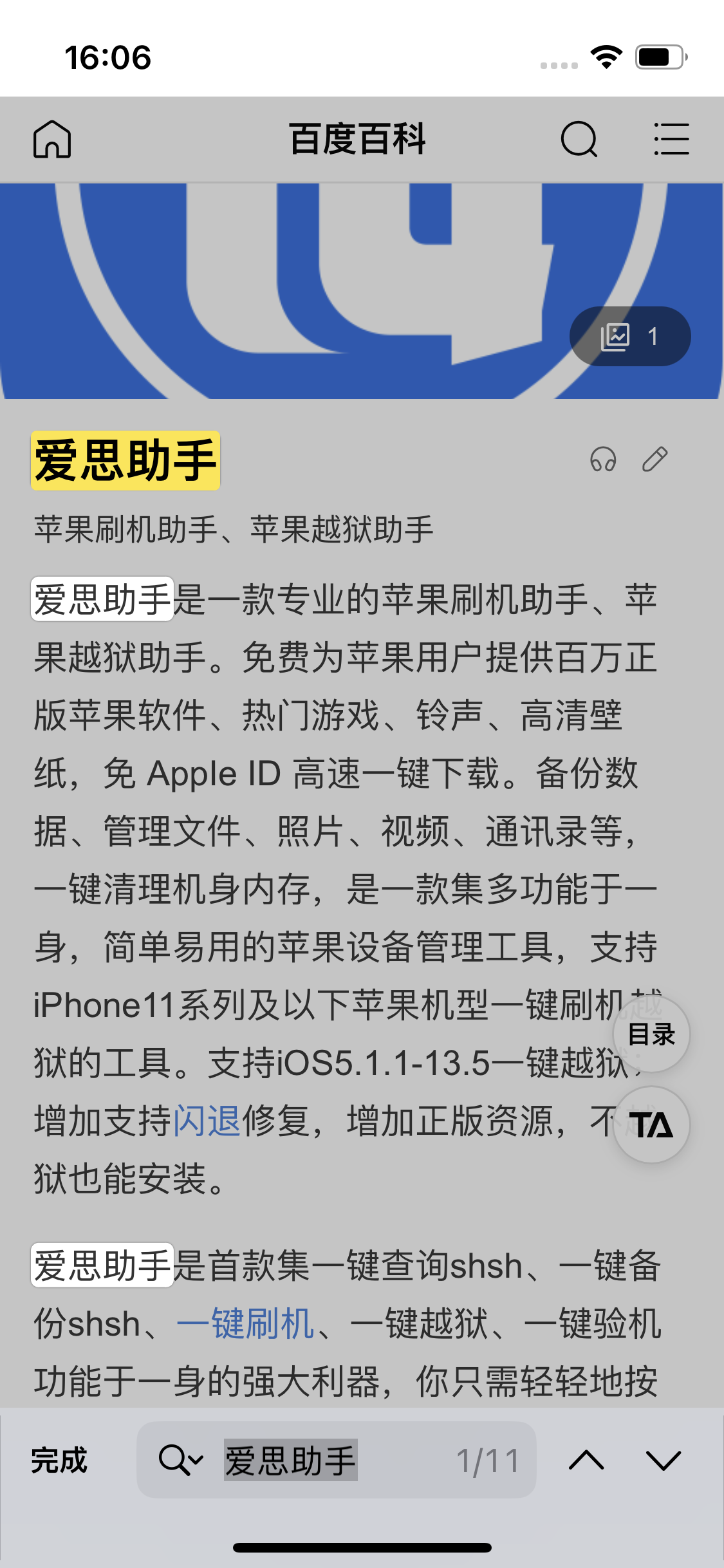 博湖苹果14维修分享iPhone 14手机如何在safari浏览器中搜索关键词 