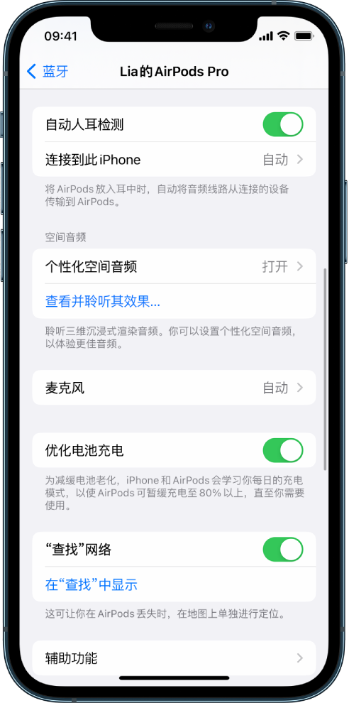 博湖苹果手机维修分享如何通过 iPhone “查找”功能定位 AirPods 