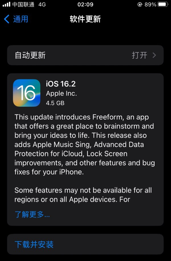 博湖苹果服务网点分享为什么说iOS 16.2 RC版非常值得更新 