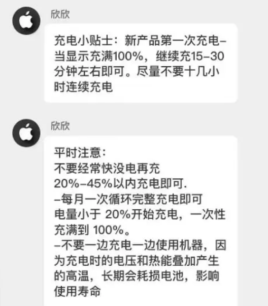 博湖苹果14维修分享iPhone14 充电小妙招 