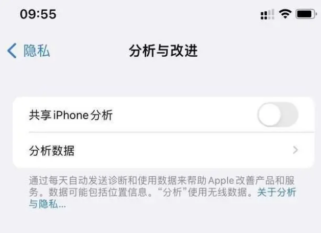 博湖苹果手机维修分享iPhone如何关闭隐私追踪 