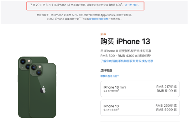 博湖苹果13维修分享现在买iPhone 13划算吗 