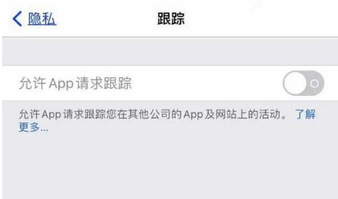 博湖苹果13维修分享使用iPhone13时如何保护自己的隐私 