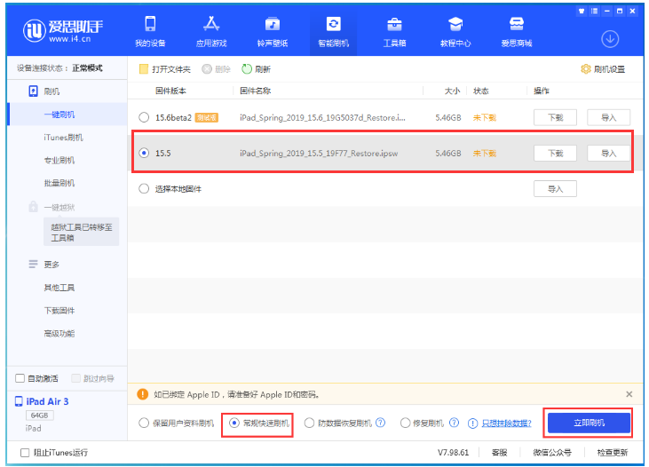 博湖苹果手机维修分享iOS 16降级iOS 15.5方法教程 