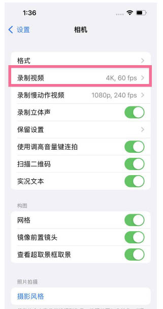 博湖苹果13维修分享iPhone13怎么打开HDR视频 