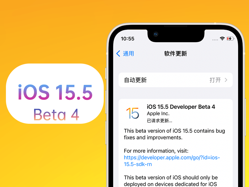 博湖苹果手机维修分享iOS 15.5 Beta4优缺点汇总 