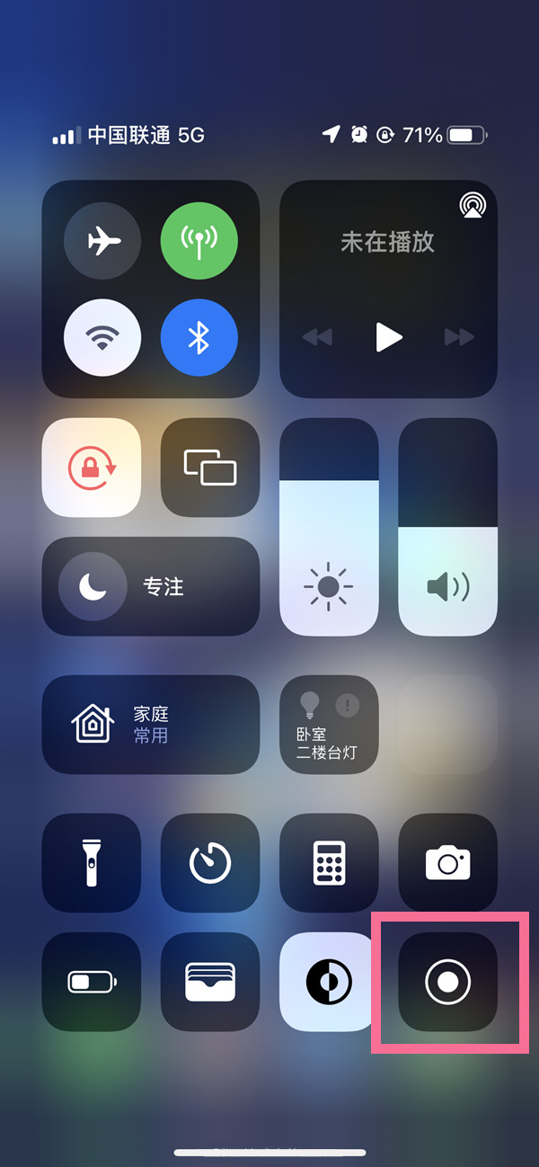 博湖苹果13维修分享iPhone 13屏幕录制方法教程 