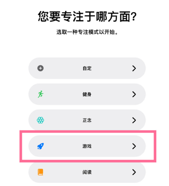 博湖苹果手机维修分享iPhone 13有游戏专注模式吗 