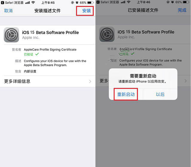 博湖苹果手机维修分享iOS15 beta2修订版更新了什么内容 
