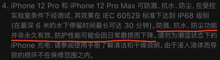 博湖苹果手机维修分享为什么 iPhone 标明防水仍有可能进水损坏 